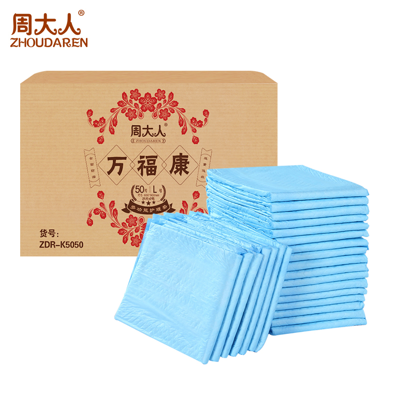 萬福康箱裝護理墊L