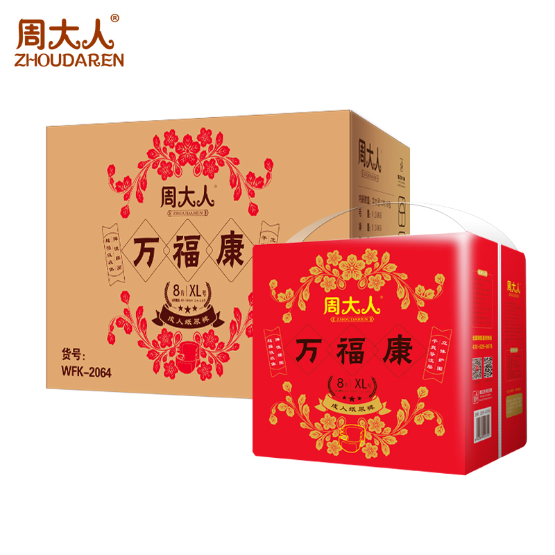 萬福康紙尿褲
